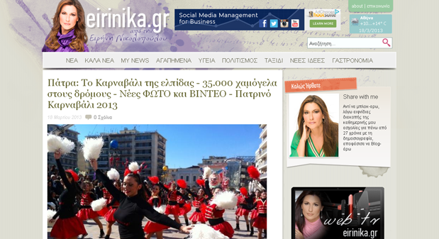 eirinika.gr